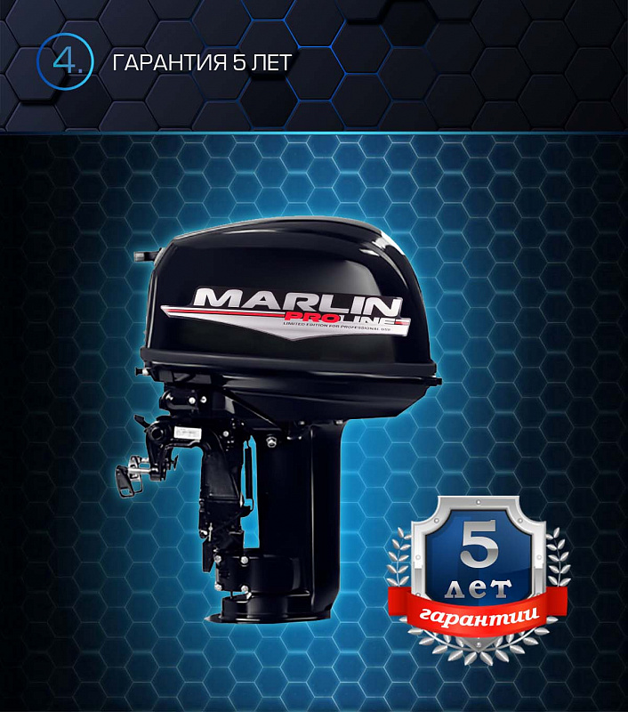 Лодочный мотор MARLIN PROLINE MP 30 AWR в Октябрьском