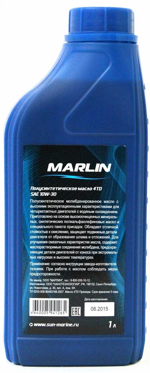 МАСЛО MARLIN ПРЕМИУМ 4Т, SAE 10W-30 (1 ЛИТР)/ПОЛУСИНТ. в Октябрьском
