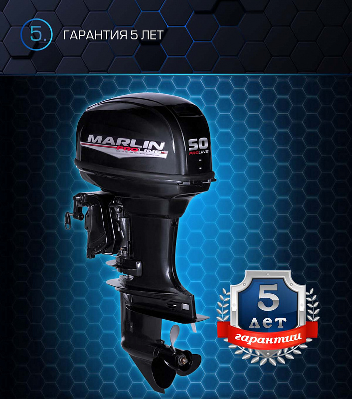 Лодочный мотор MARLIN PROLINE MP 50 AWRL в Октябрьском