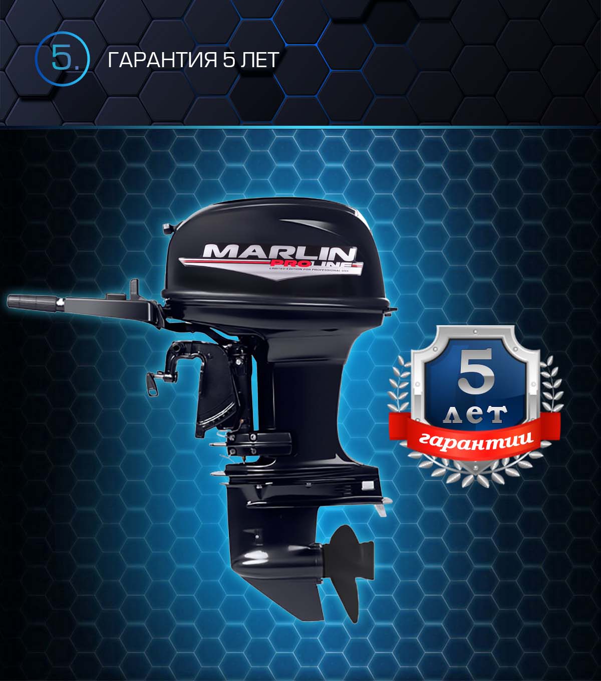 Лодочный мотор MARLIN PROLINE MP 50 AMHS в Октябрьском