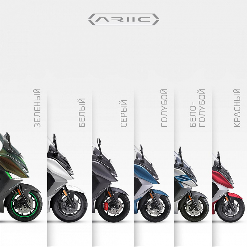 МАКСИСКУТЕР ARIIC 318 в Октябрьском