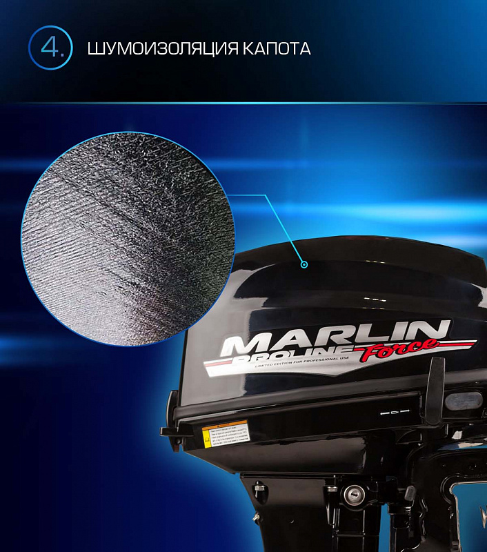 Лодочный мотор MARLIN PROLINE MP 9.9 (20) AWRL FORCE в Октябрьском