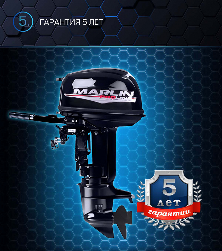 Лодочный мотор MARLIN PROLINE MP 30 AMHL в Октябрьском