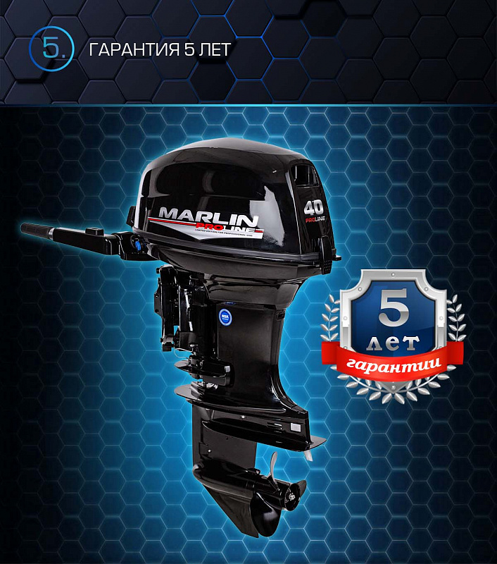 Лодочный мотор MARLIN PROLINE MP 40 AMHL в Октябрьском