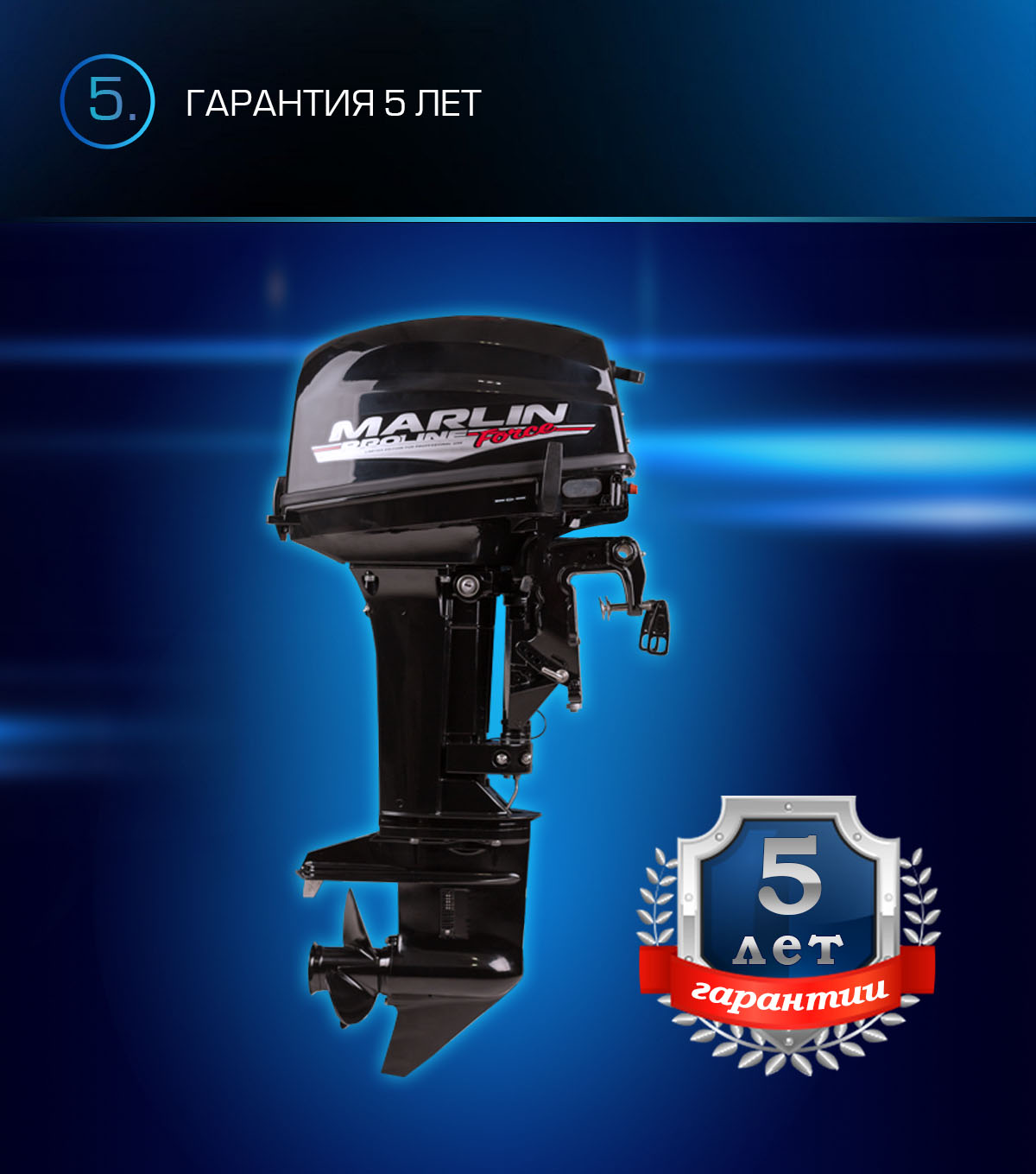 Лодочный мотор MARLIN PROLINE MP 9.9 (20) AWRS FORCE в Октябрьском