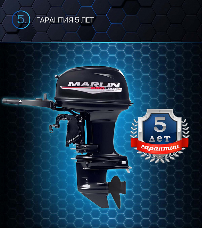 Лодочный мотор MARLIN PROLINE MP 50 AMHL в Октябрьском
