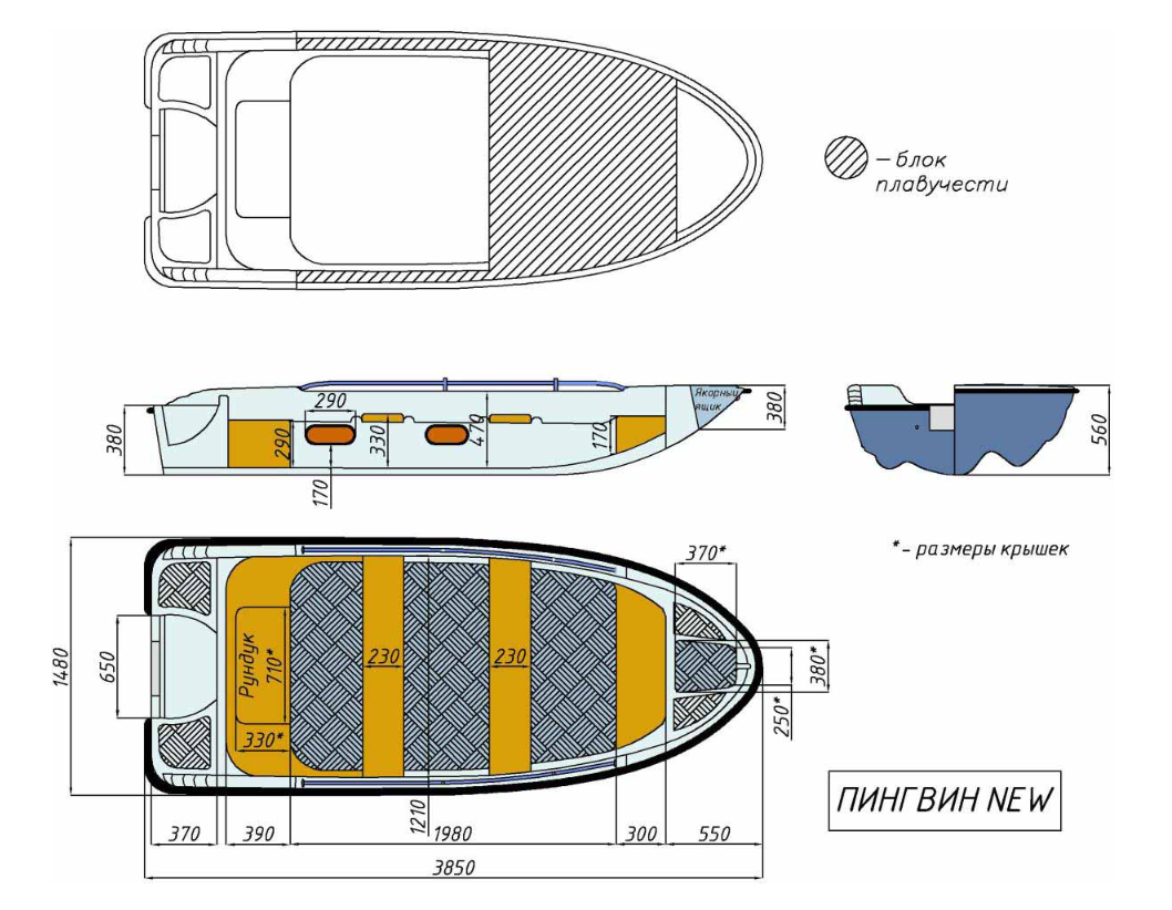 Стеклопластиковая лодка Пингвин New (тримаран) в Октябрьском