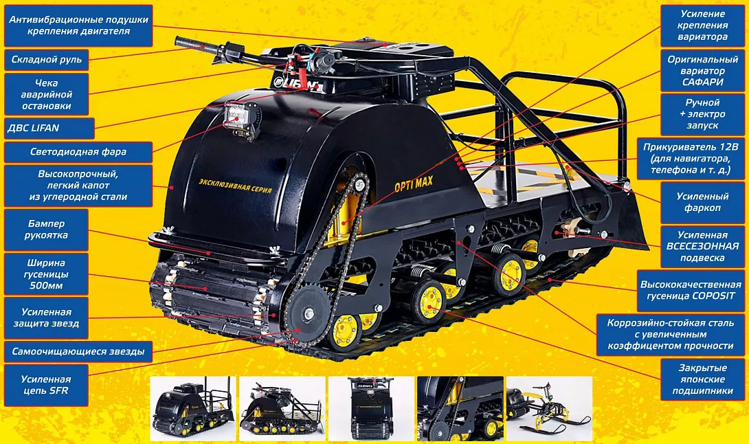 Мотобуксировщик OPTI MAX 17 c реверсом и подогревом ручек в Октябрьском