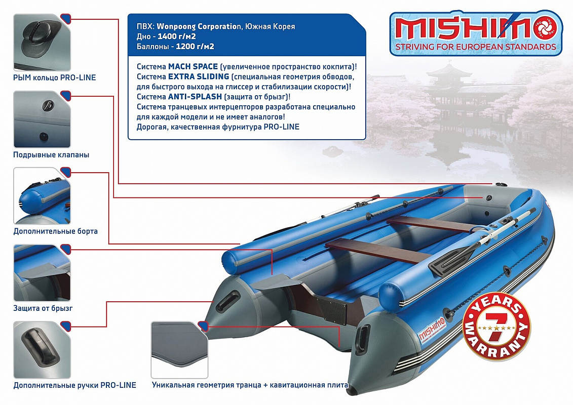 Лодка MISHIMO FAMILY LITE DF 370 в Октябрьском