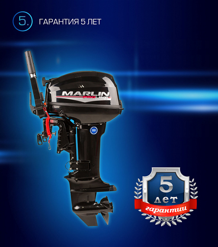 Лодочный мотор MARLIN PROLINE MP 9.9(15) AMHL в Октябрьском