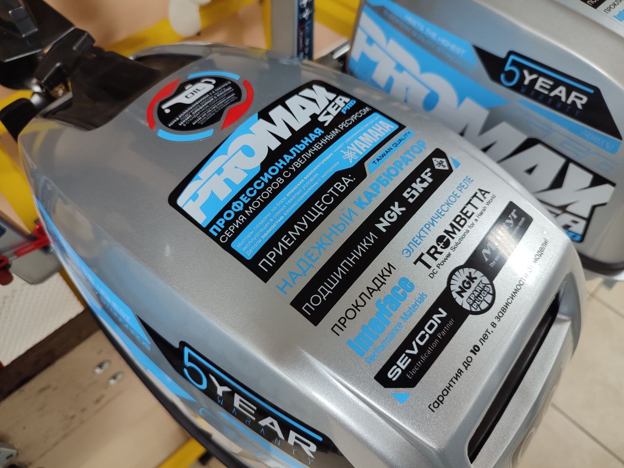 Лодочный мотор PROMAX SP9.9FHS (15) EXTRA в Октябрьском