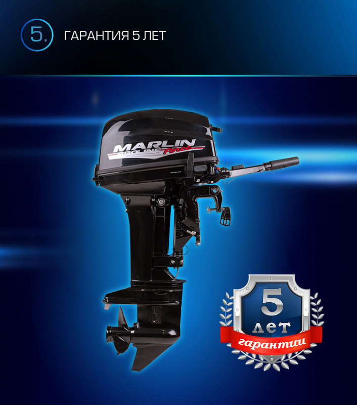 Лодочный мотор MARLIN PROLINE MP 9.9(20) AMHL FORCE в Октябрьском