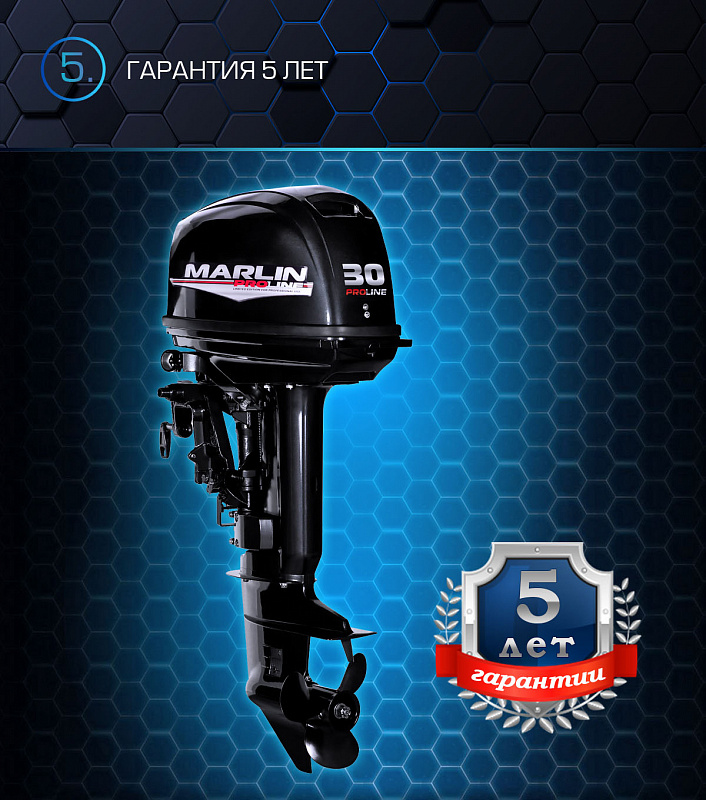 Лодочный мотор MARLIN PROLINE MP 30 AWRS в Октябрьском