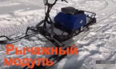 МОТОБУКСИРОВЩИК КОМПАКТНЫЙ ЛИДЕР-СИГМА-2, 8,0+ Л.С., С РЫЧАЖНЫМ ЛЫЖНЫМ МОДУЛЕМ, ВАРИАТОР TAV2-40 в Октябрьском