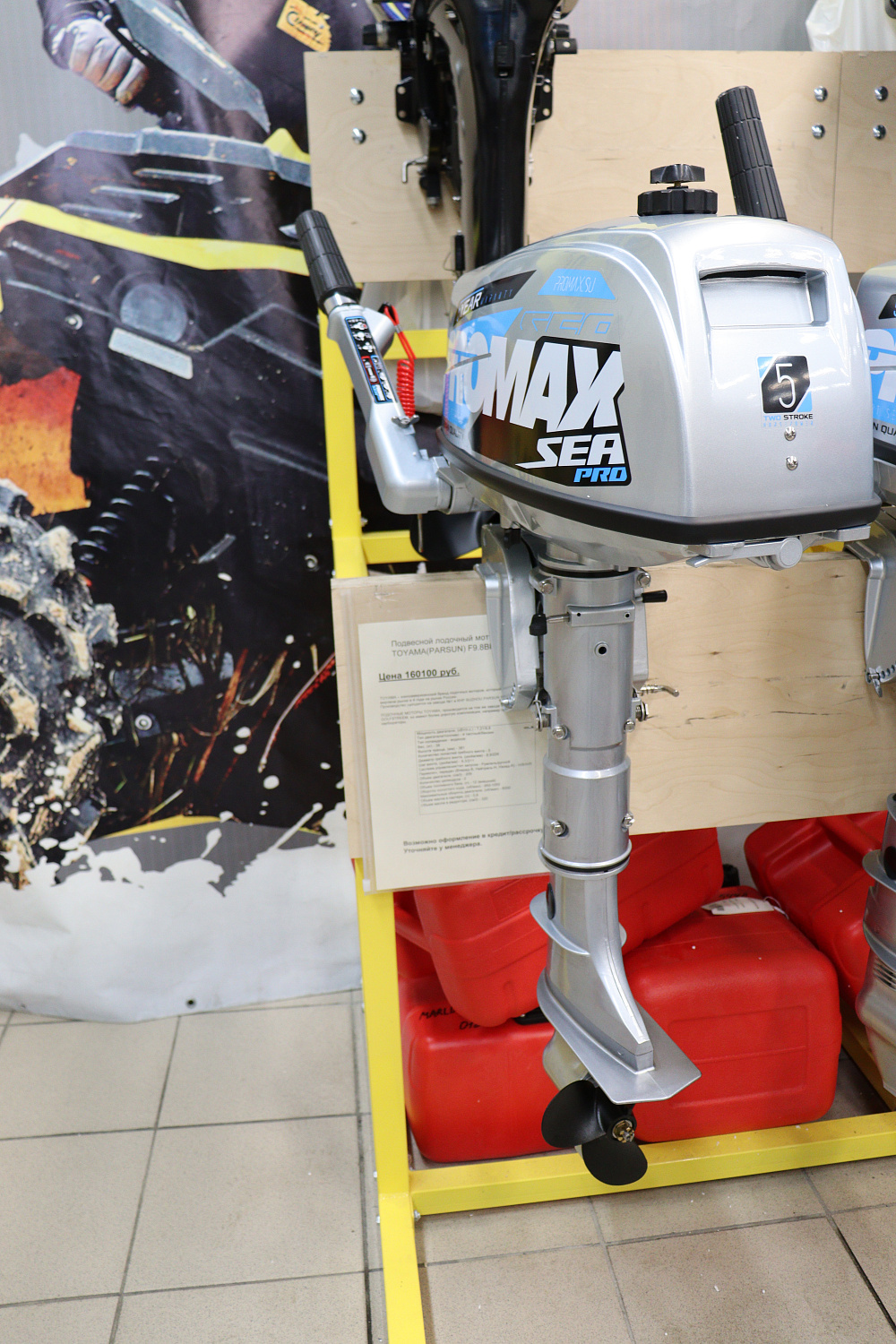 Лодочный мотор PROMAX SP5FHS (внешний бак 12 л) в Октябрьском