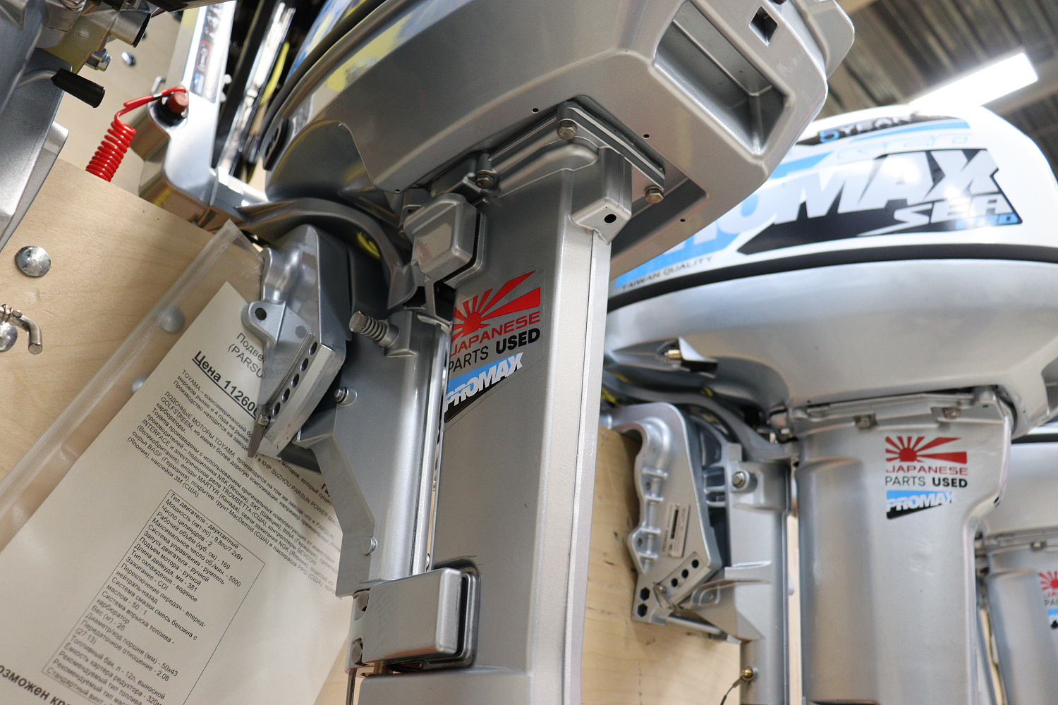 Лодочный мотор PROMAX SP9.9FHS LIGHT в Октябрьском