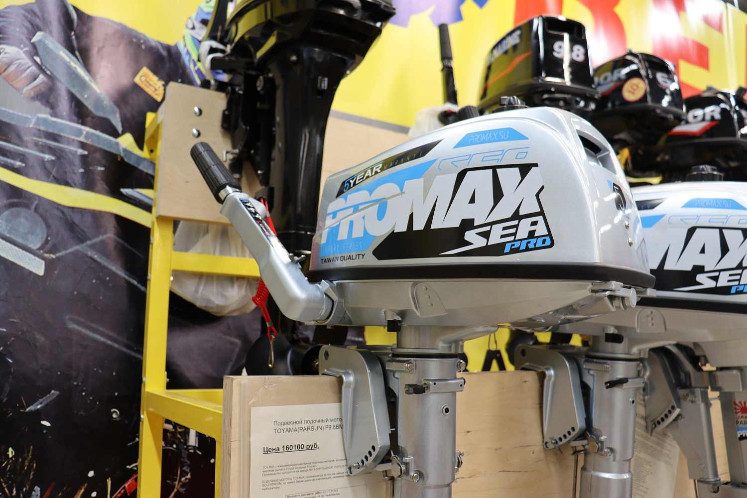 Лодочный мотор PROMAX SP5FHS (внешний бак 12 л) в Октябрьском