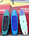 SUP (САП) Доска MISHIMO SHARK 10(305) в Октябрьском