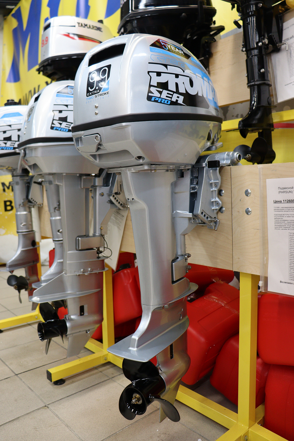 Лодочный мотор PROMAX SP9.9FHS (15) EXTRA в Октябрьском