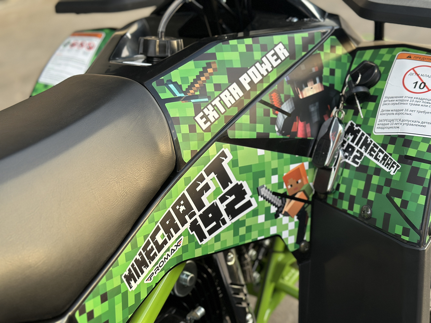 Квадроцикл PROMAX МАЙНКРАФТ 192 PRO 2025 в Октябрьском