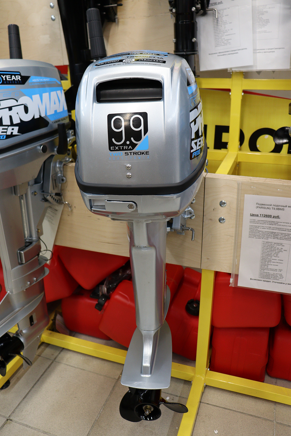 Лодочный мотор PROMAX SP9.9FHS (15) EXTRA в Октябрьском